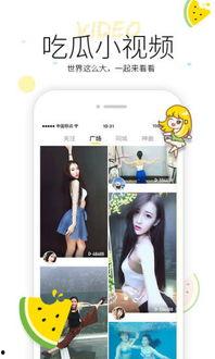 各种爆料吃瓜软件大全视频,吃瓜软件大全视频深度解析  第3张