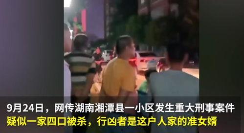 匿名爆料灭门惨案视频播放,惊悚灭门惨案视频曝光,真相令人胆寒 第1张 匿名爆料灭门惨案视频播放,惊悚灭门惨案视频曝光,真相令人胆寒 第1张