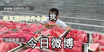 吃瓜黑瓜爆料视频,独家爆料视频深度解析 第1张 吃瓜黑瓜爆料视频,独家爆料视频深度解析 第1张