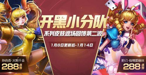 兔年限定爆料视频,揭秘神秘新皮肤与精彩活动 第1张 兔年限定爆料视频,揭秘神秘新皮肤与精彩活动 第1张